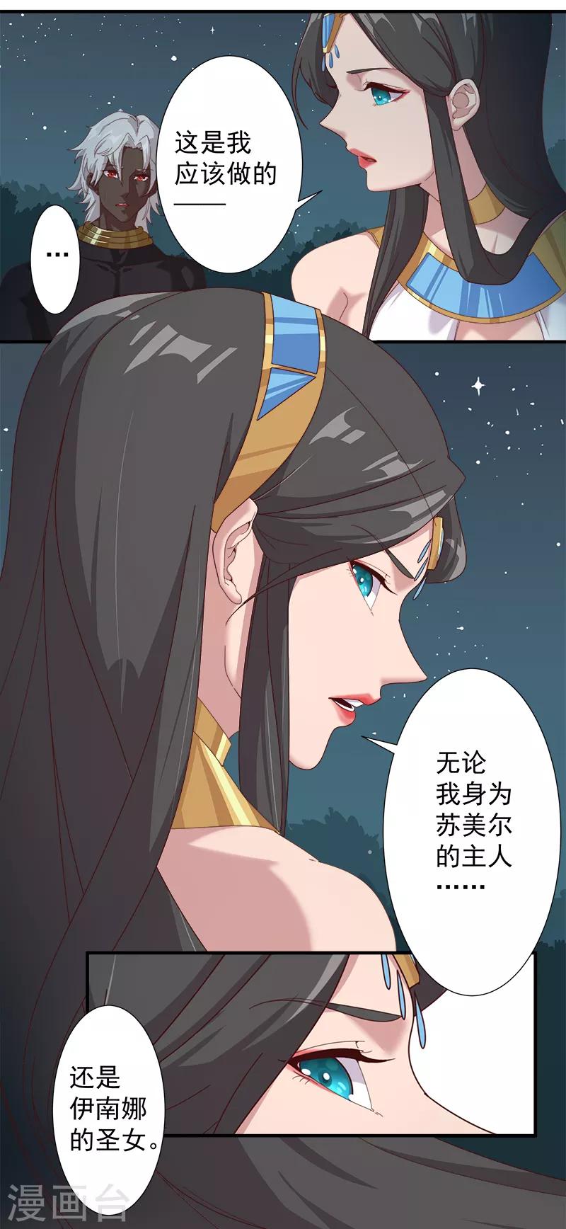 第122话 死亡女神-第156话