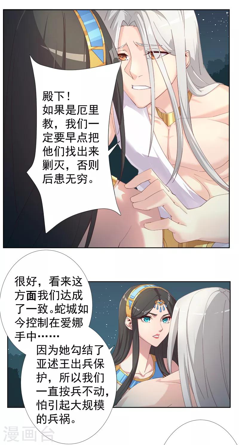 第122话 死亡女神-第156话