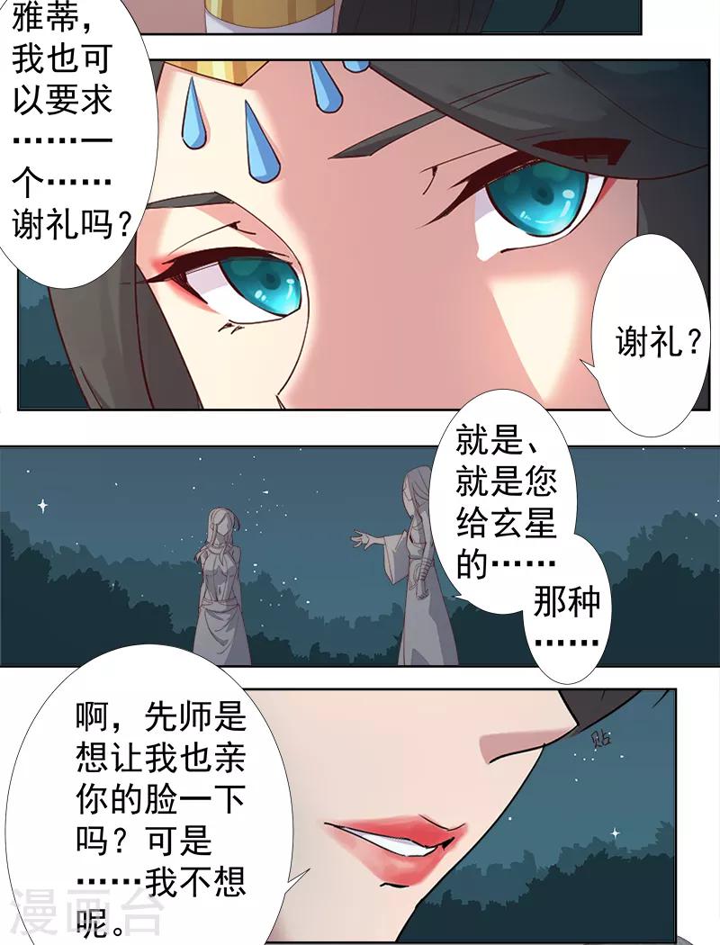 第122话 死亡女神-第156话