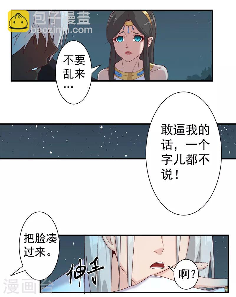第122话 死亡女神-第156话