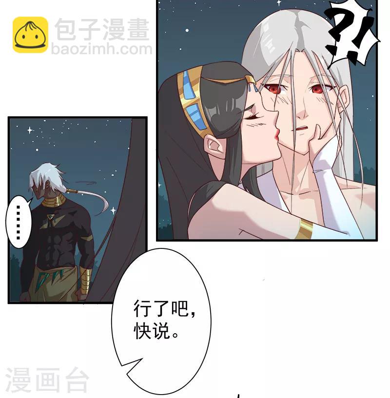 第122话 死亡女神-第156话