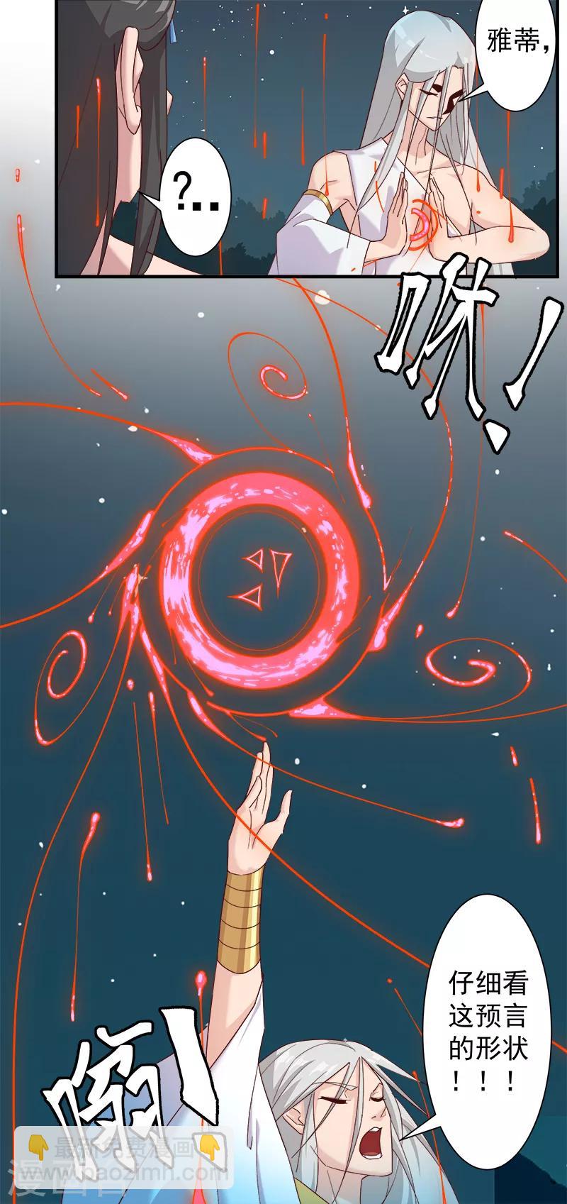 第122话 死亡女神-第156话