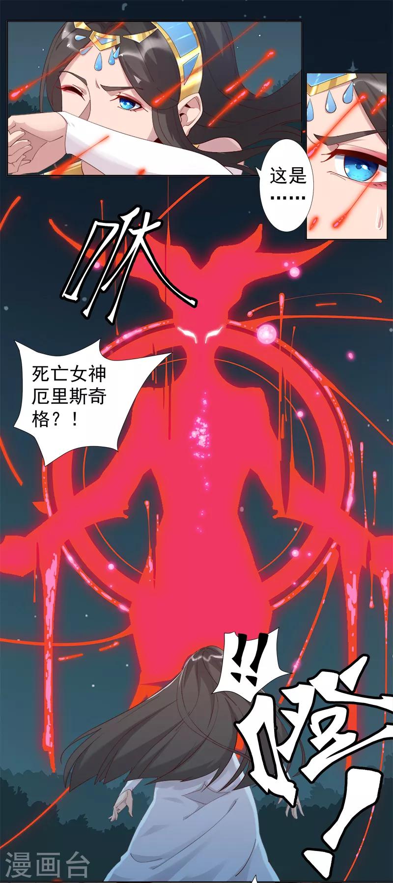 第122话 死亡女神-第156话
