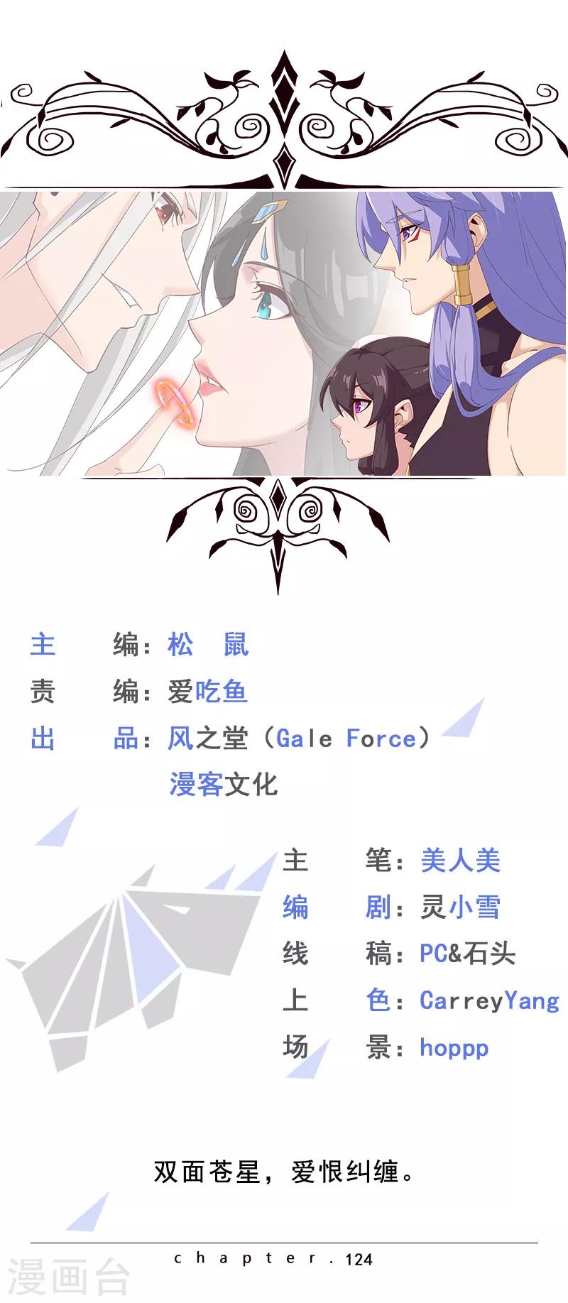 第124话 阴暗之星-第158话