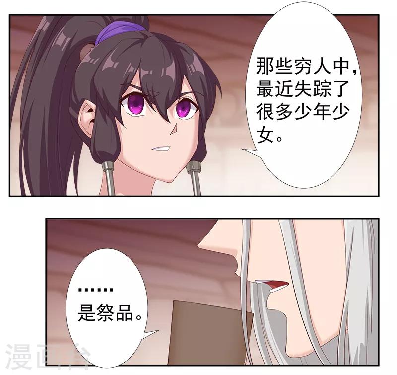 第124话 阴暗之星-第158话