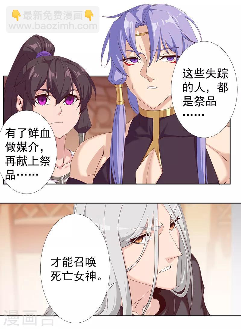 第124话 阴暗之星-第158话