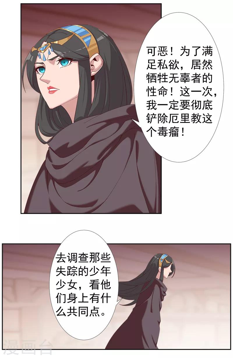 第124话 阴暗之星-第158话