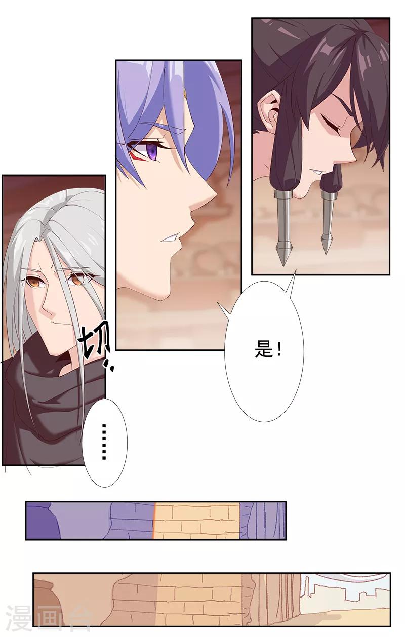 第124话 阴暗之星-第158话