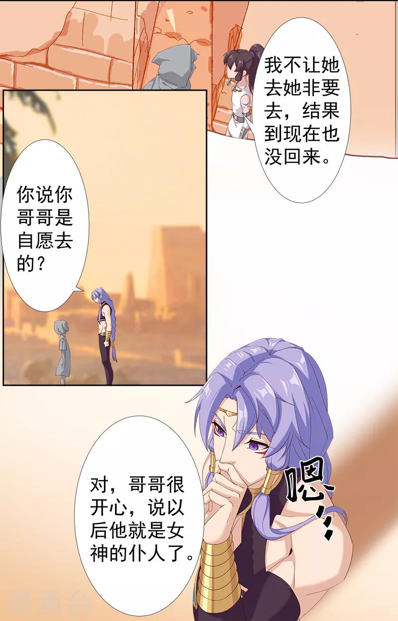 第124话 阴暗之星-第158话
