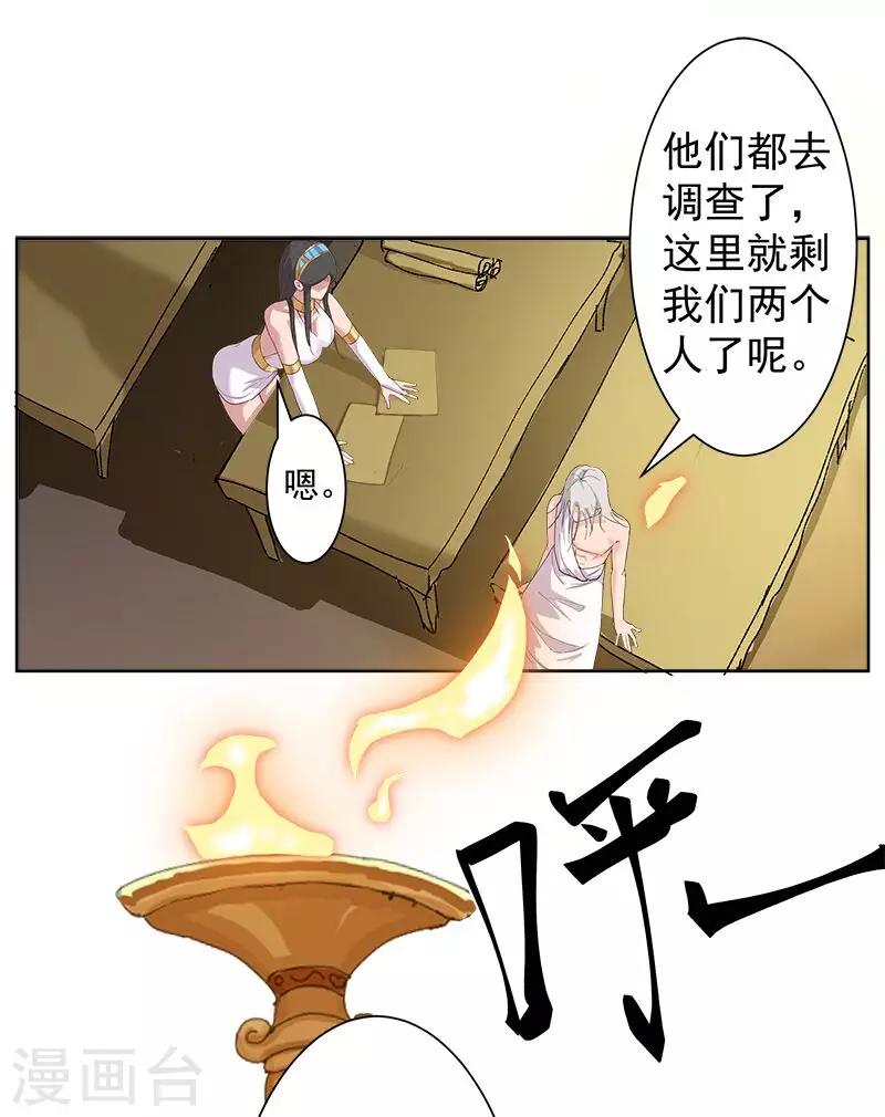 第124话 阴暗之星-第158话