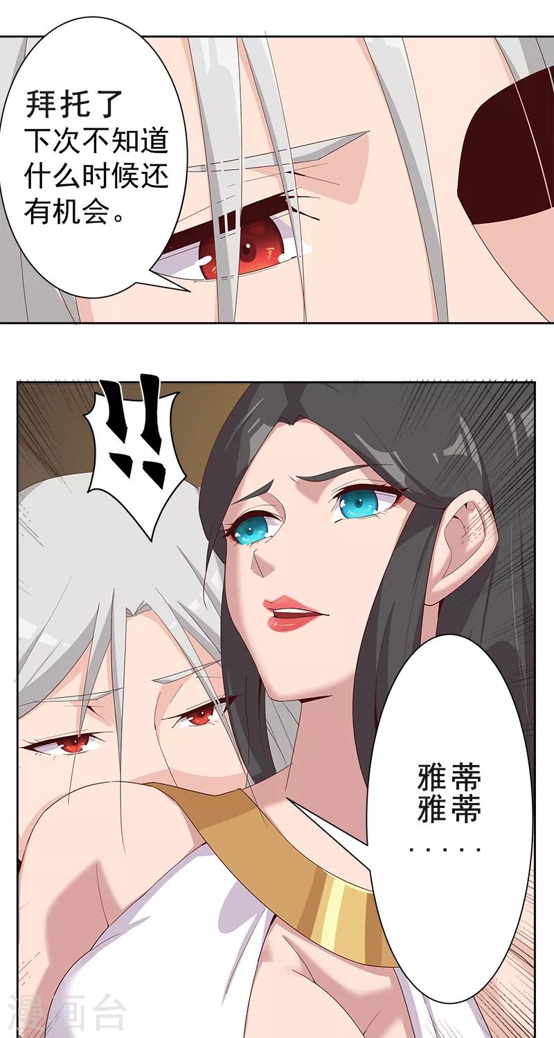 第124话 阴暗之星-第158话