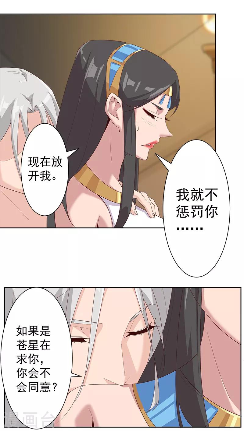 第124话 阴暗之星-第158话