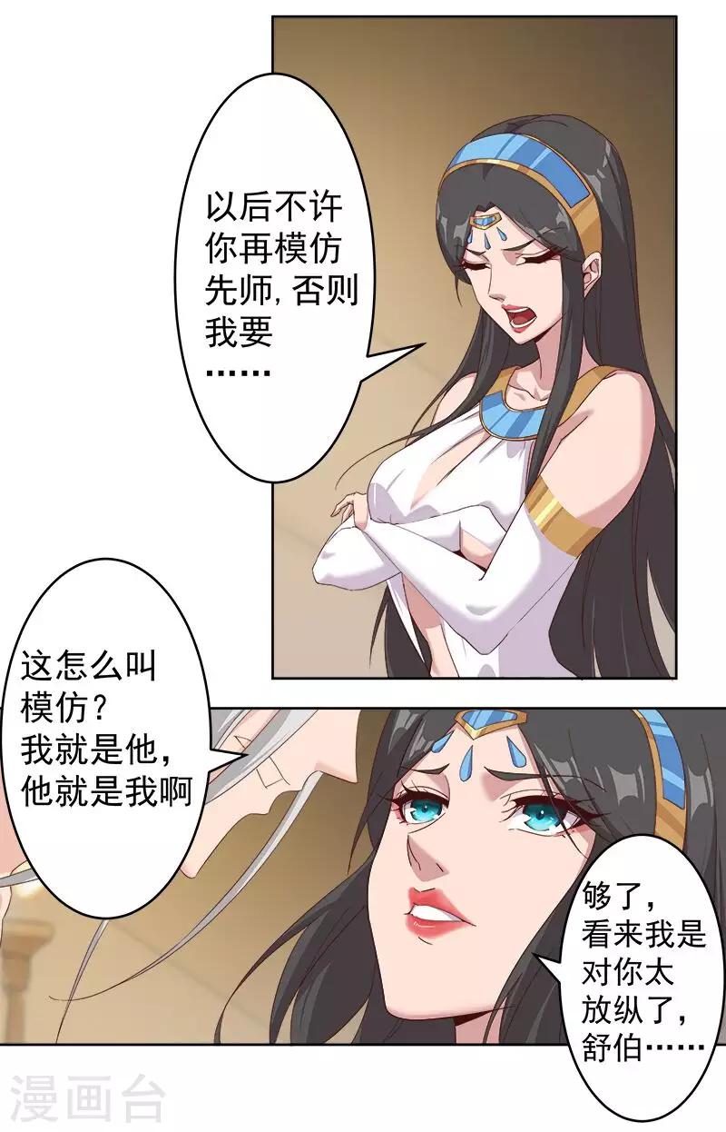 第124话 阴暗之星-第158话