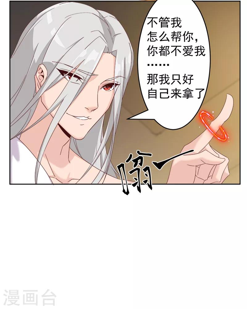 第124话 阴暗之星-第158话