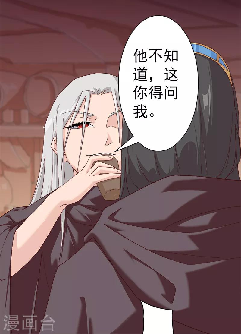 第124话 阴暗之星-第158话
