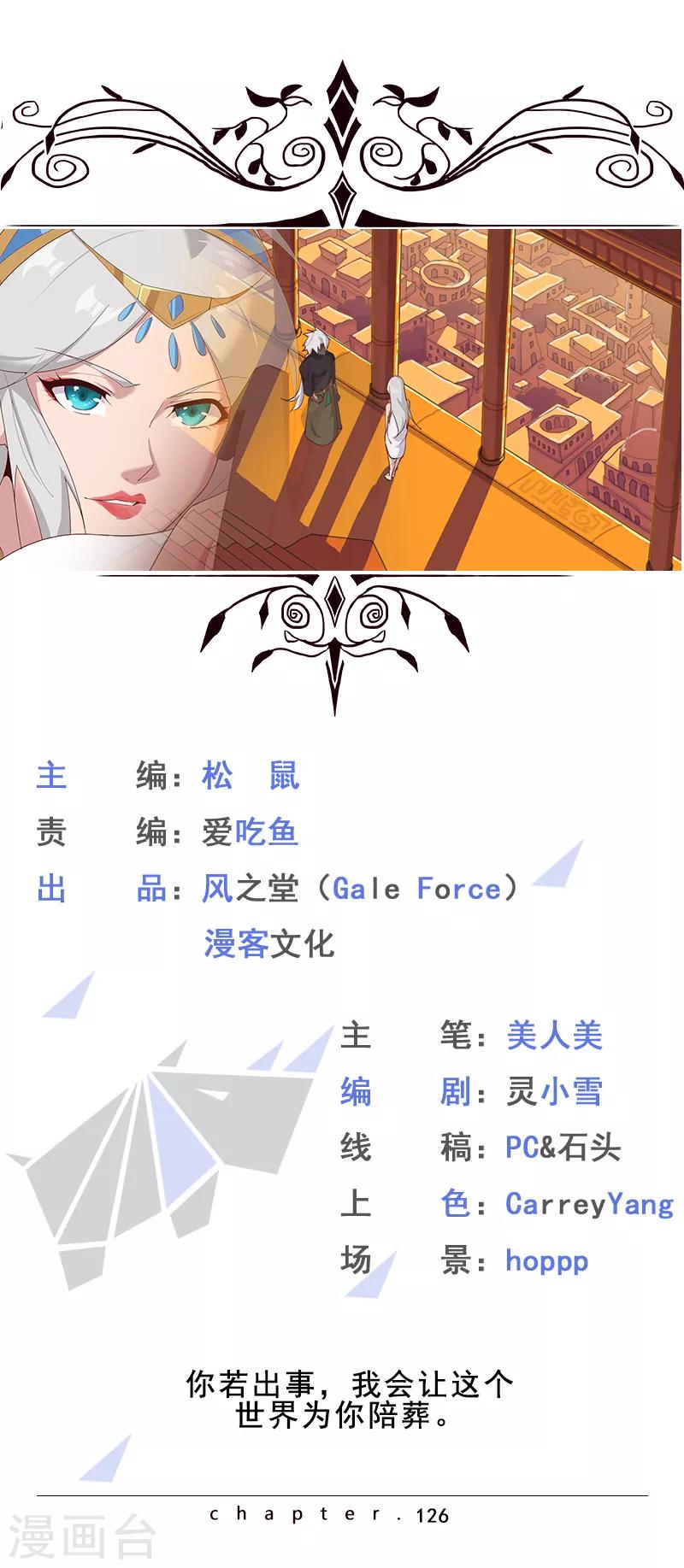 第126话 落魄小姐-第160话