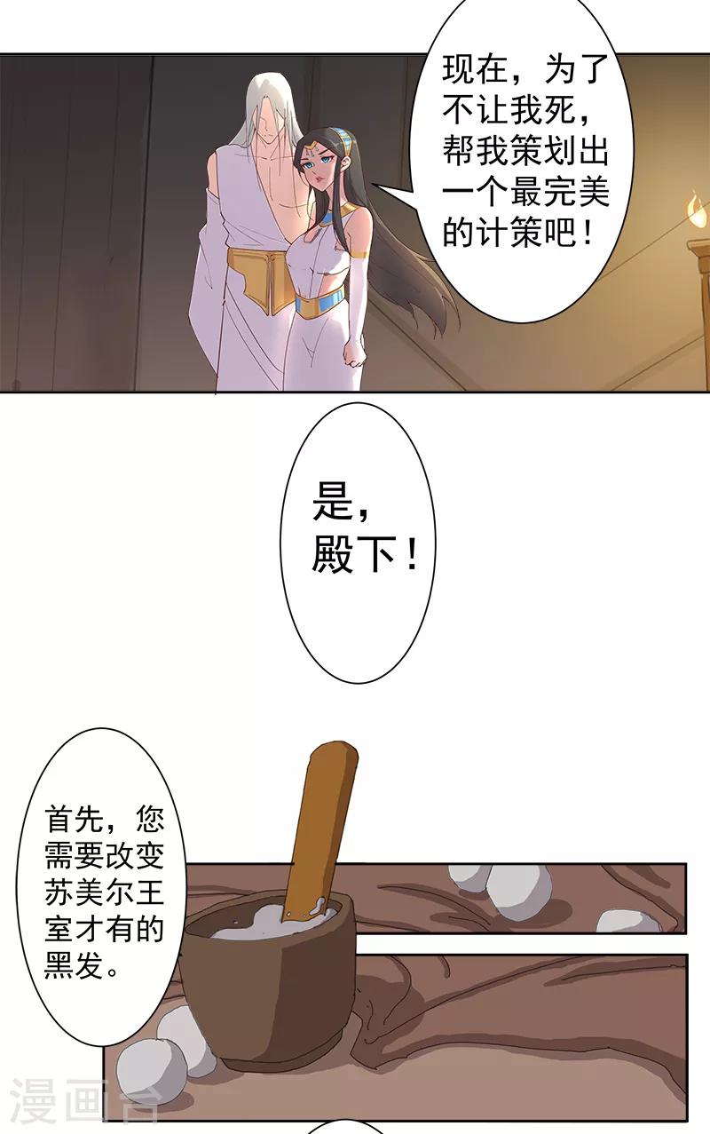 第126话 落魄小姐-第160话