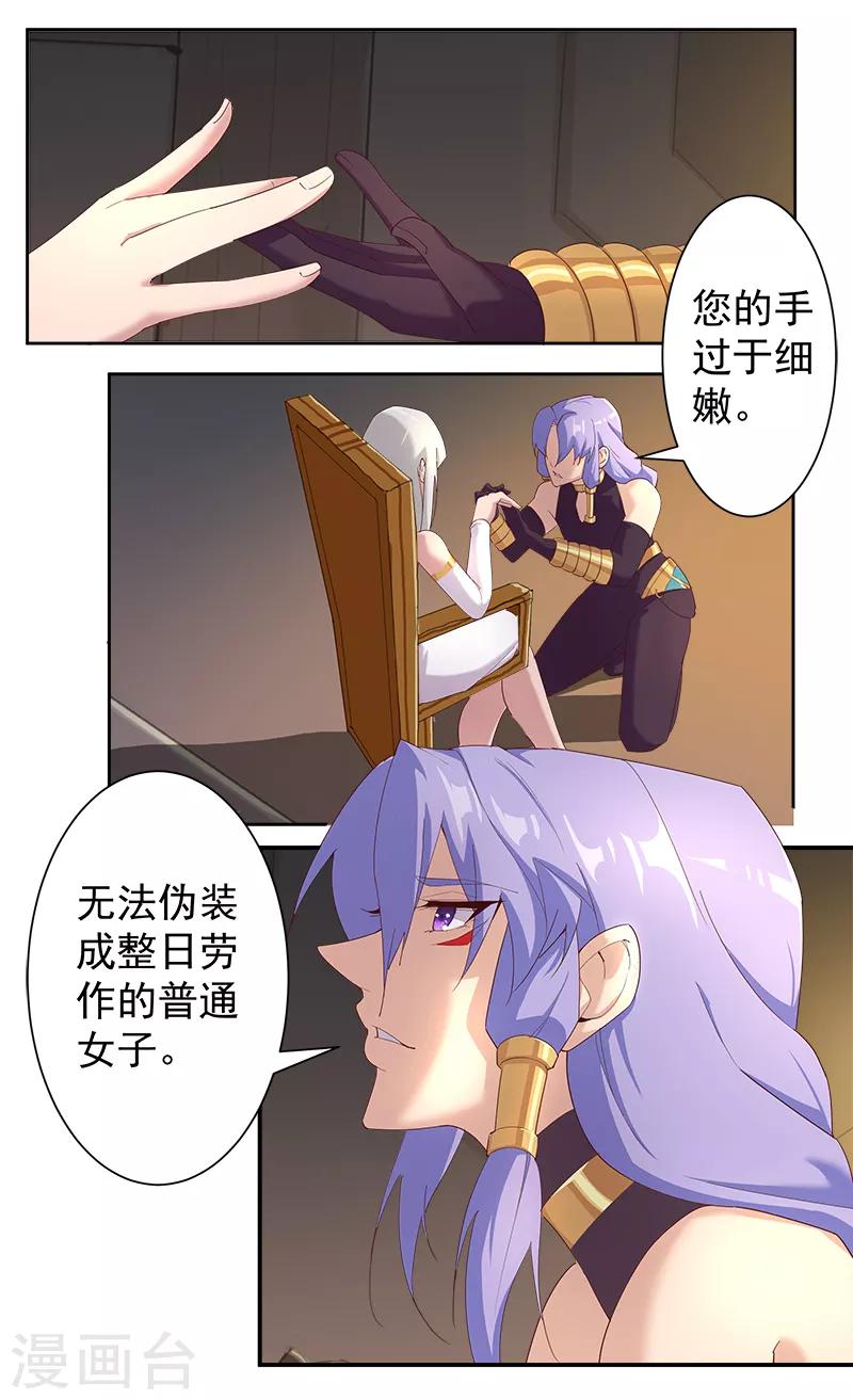 第126话 落魄小姐-第160话