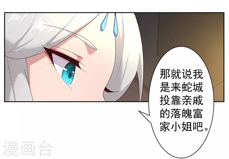 第126话 落魄小姐-第160话