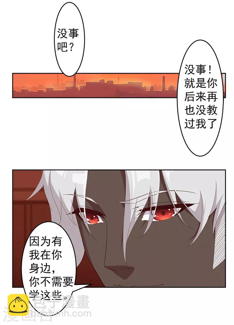 第126话 落魄小姐-第160话