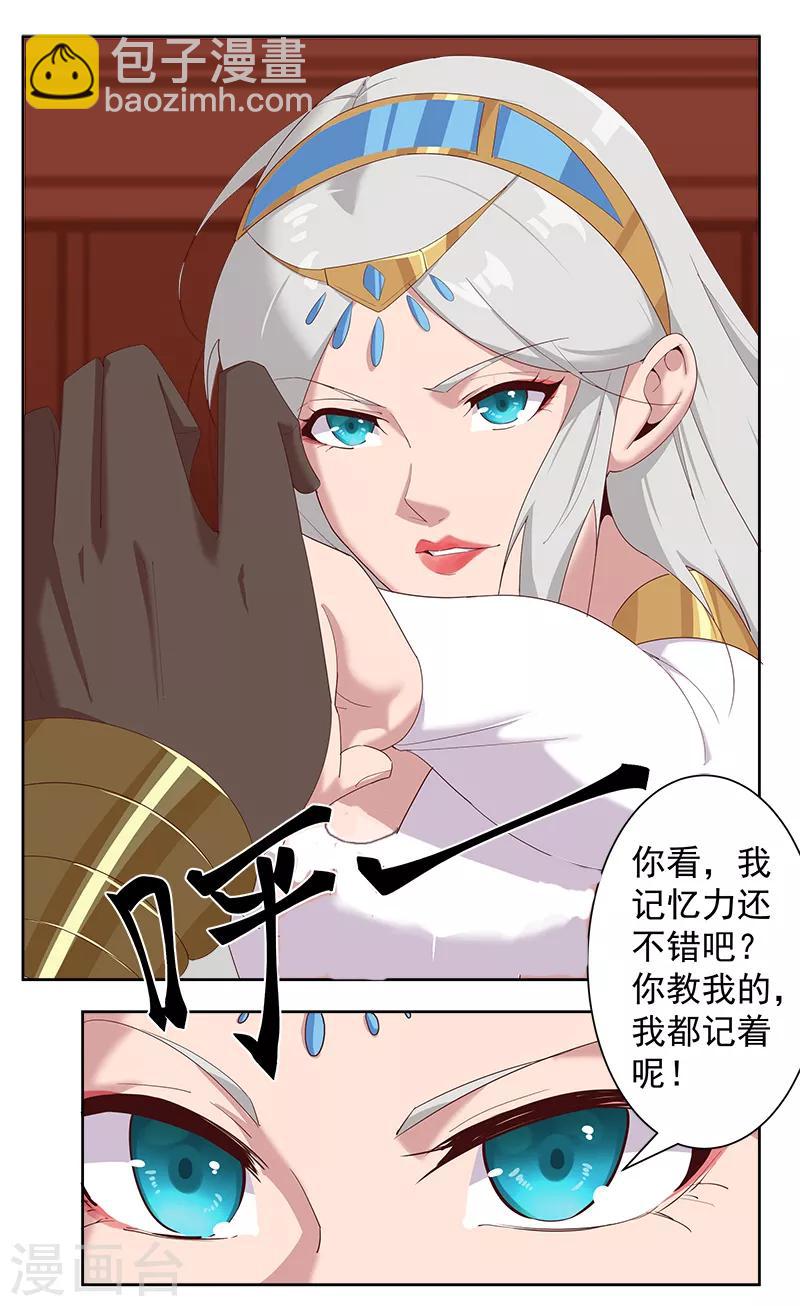 第126话 落魄小姐-第160话