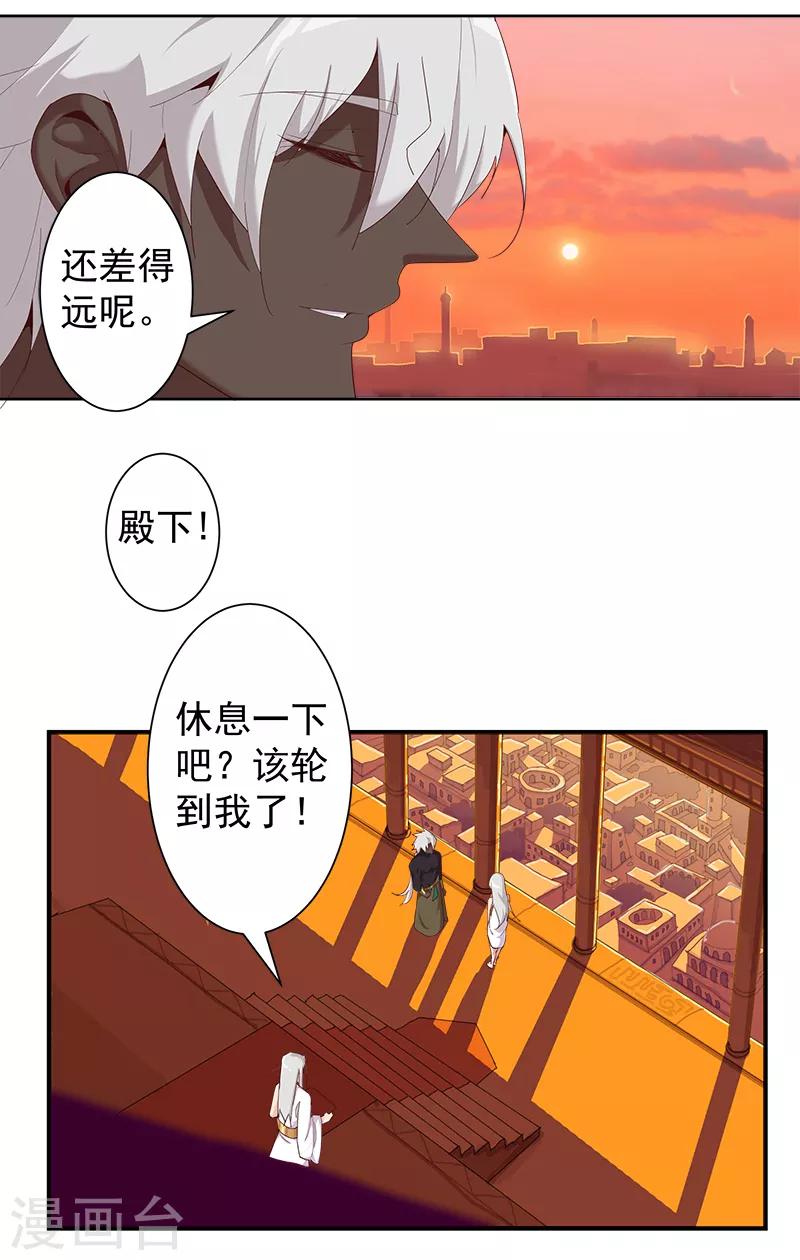 第126话 落魄小姐-第160话