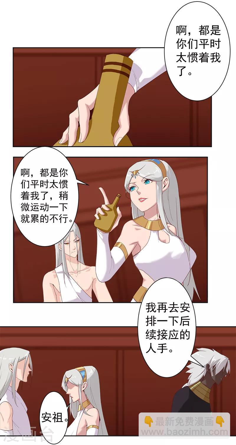第126话 落魄小姐-第160话