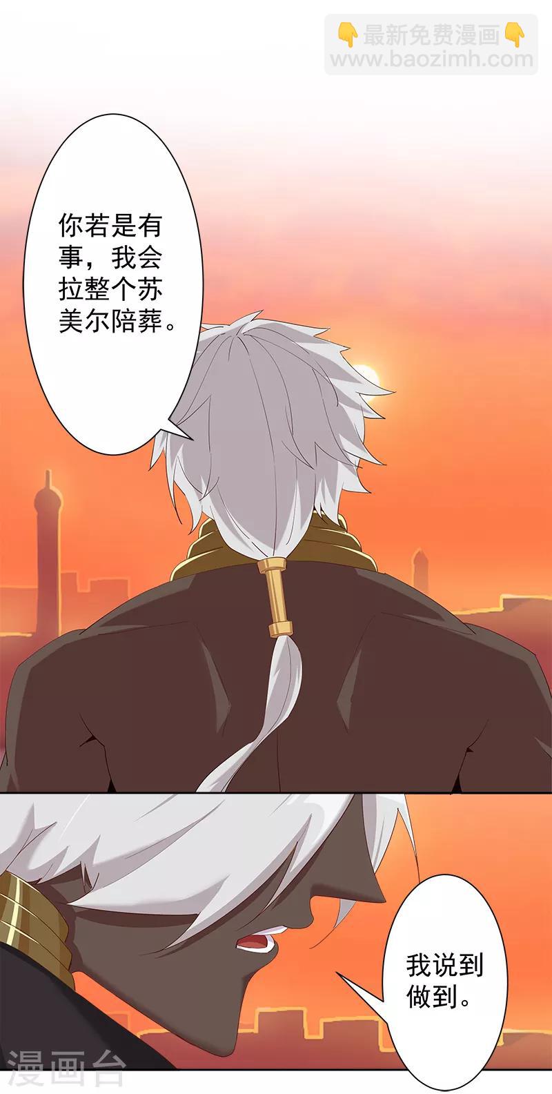 第126话 落魄小姐-第160话