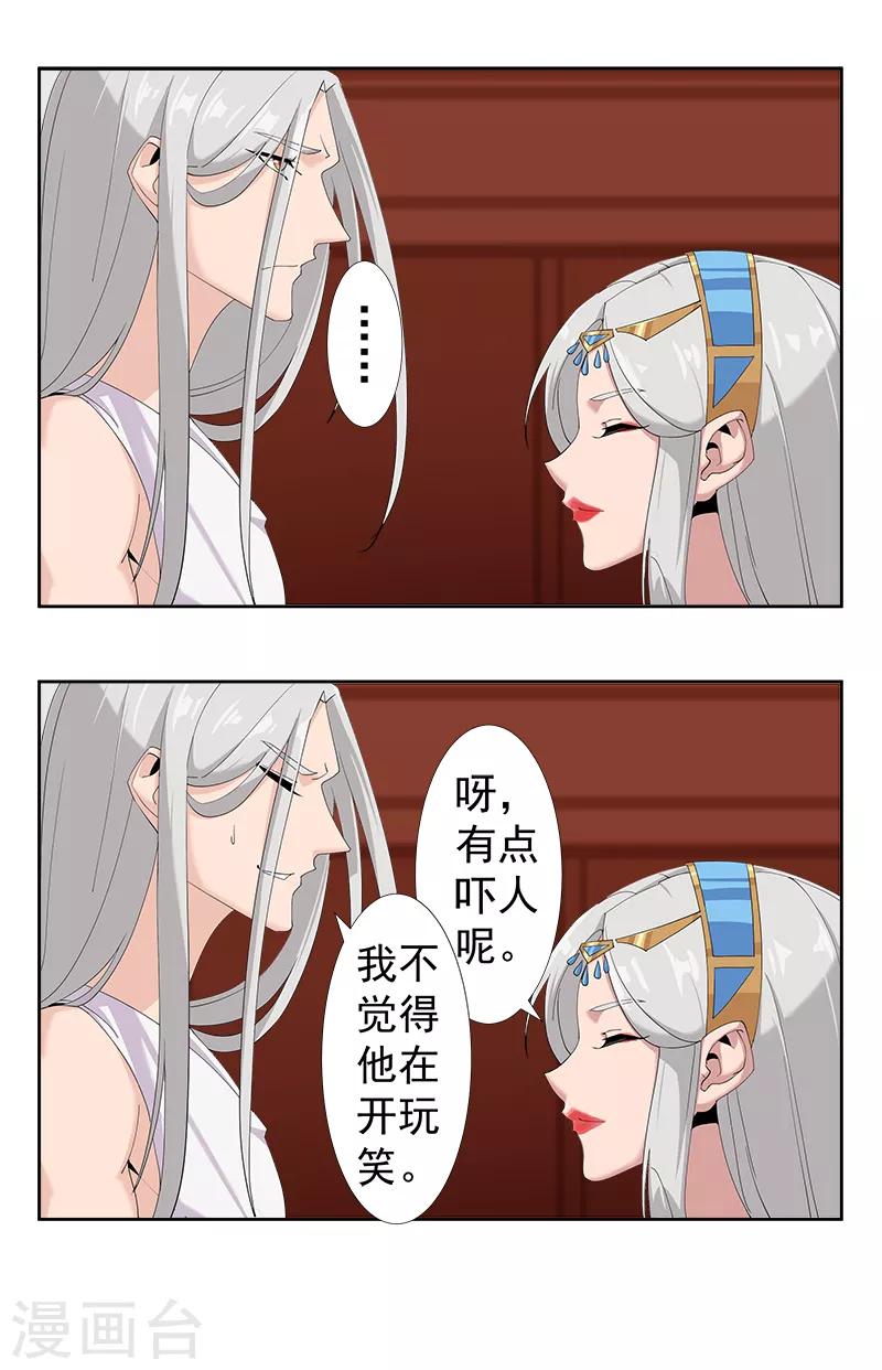 第126话 落魄小姐-第160话