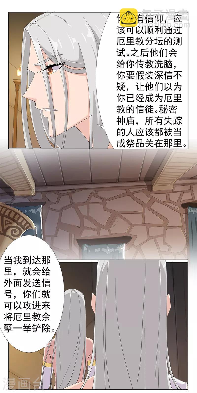 第126话 落魄小姐-第160话