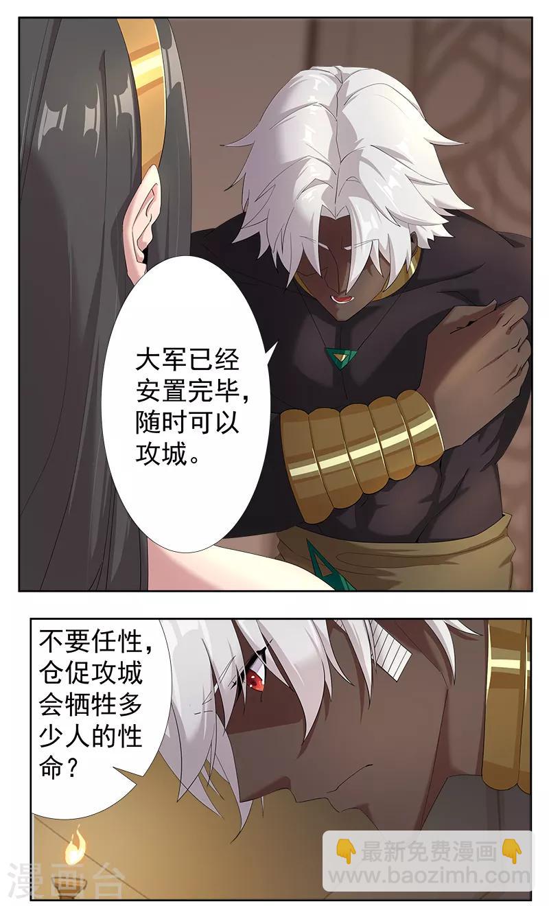 第126话 落魄小姐-第160话