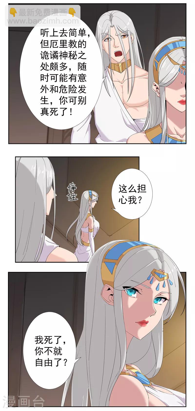 第126话 落魄小姐-第160话