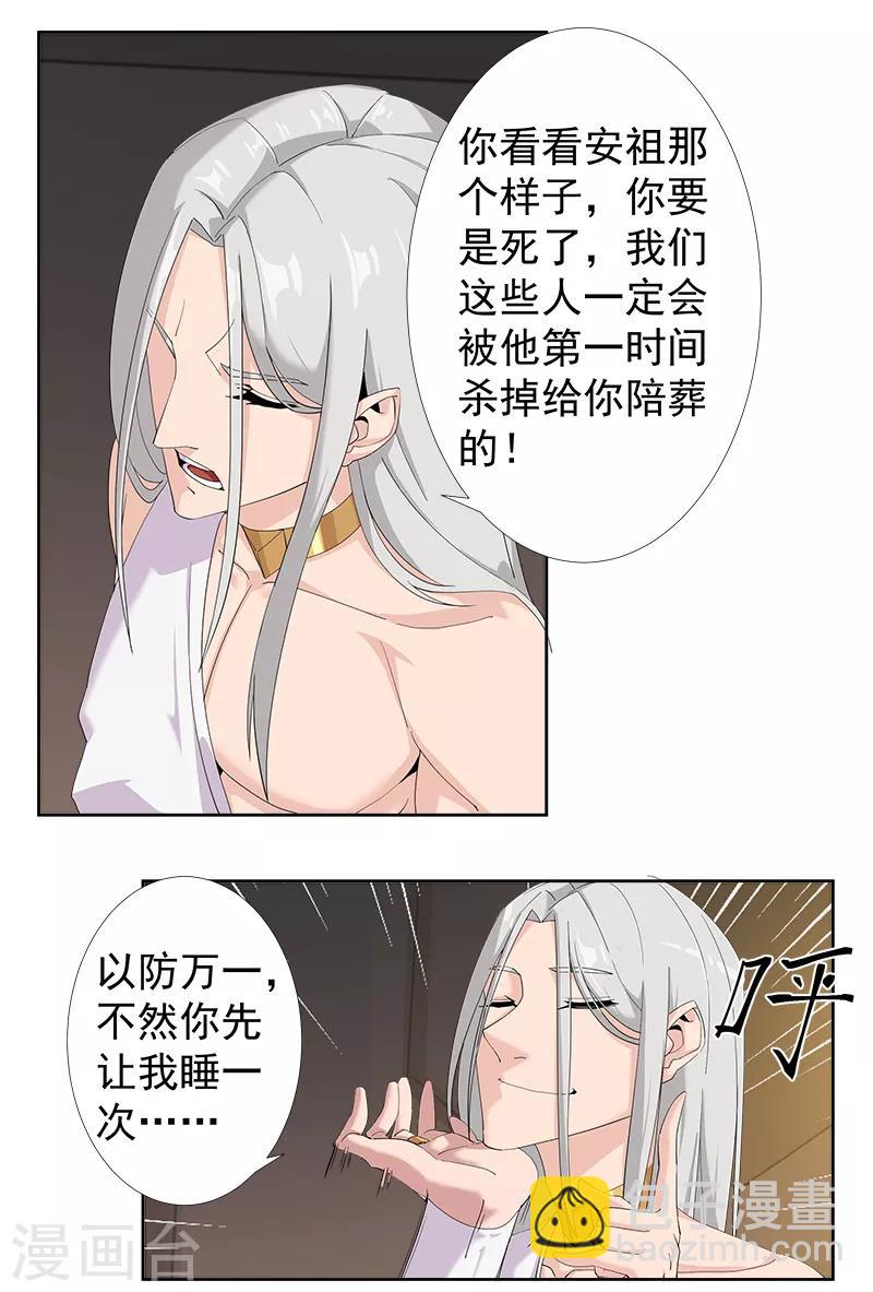 第126话 落魄小姐-第160话