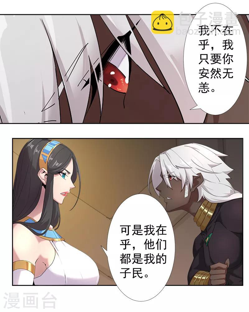 第126话 落魄小姐-第160话
