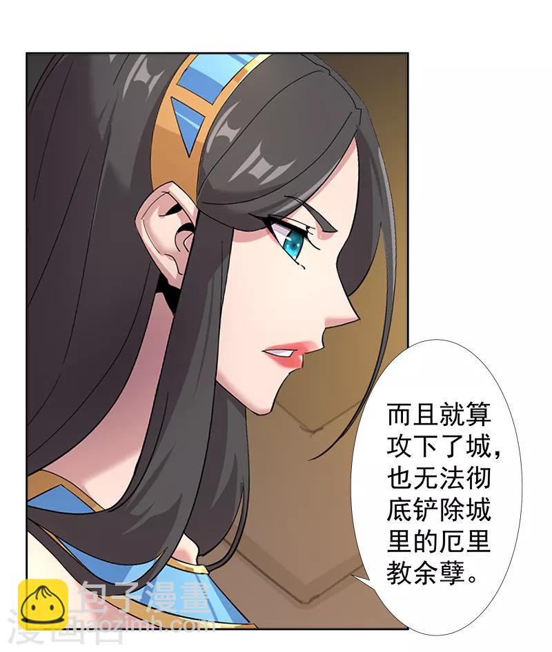 第126话 落魄小姐-第160话