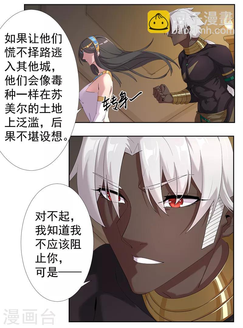 第126话 落魄小姐-第160话