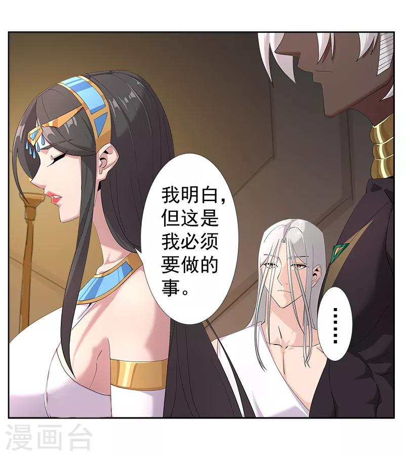 第126话 落魄小姐-第160话