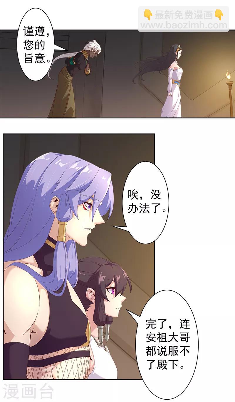 第126话 落魄小姐-第160话