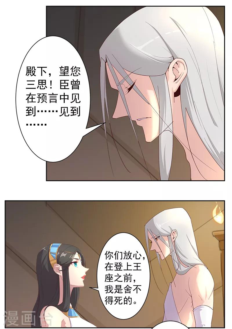 第126话 落魄小姐-第160话