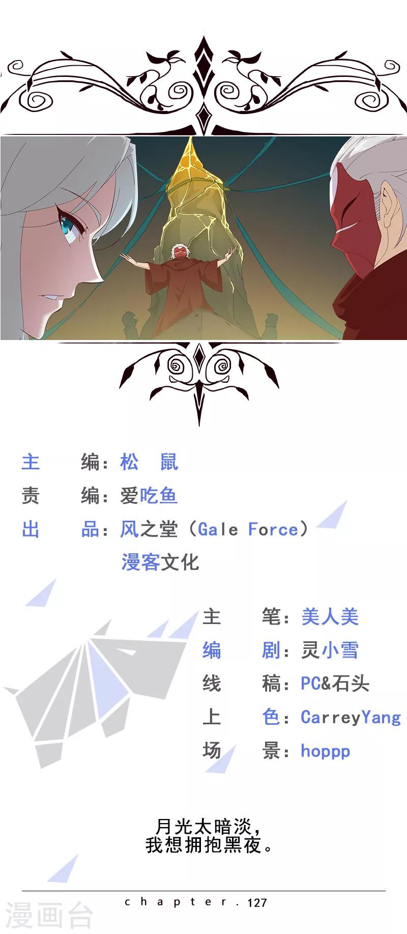 第127话 圣洁的灵魂-第162话