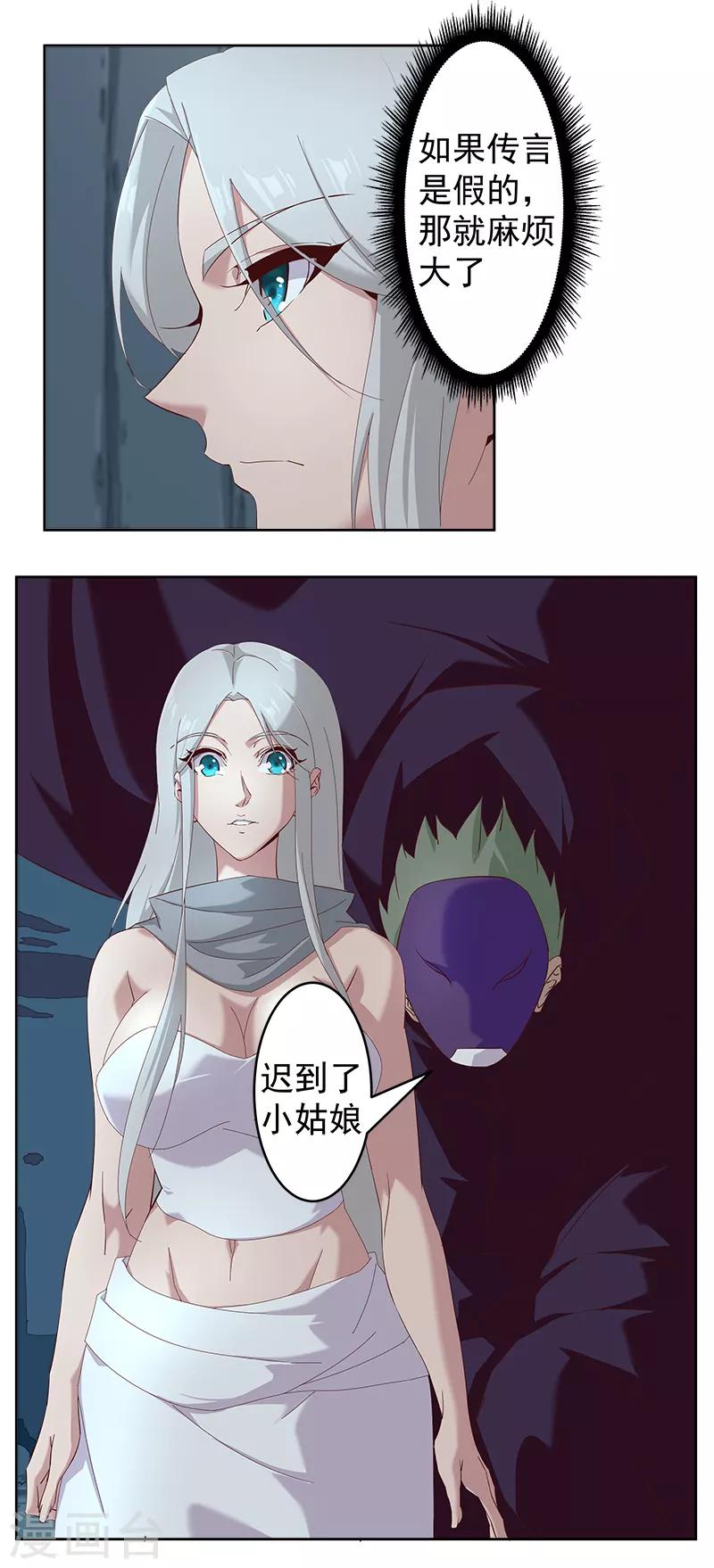第127话 圣洁的灵魂-第162话