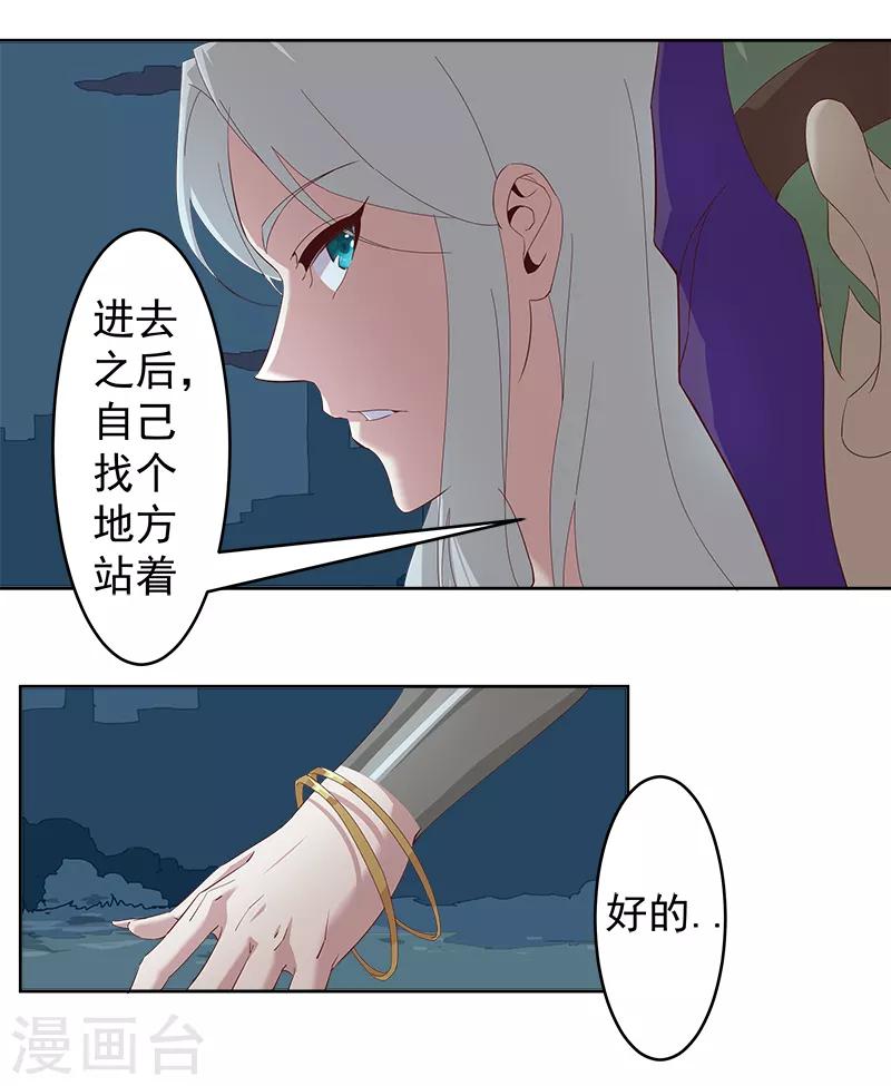 第127话 圣洁的灵魂-第162话