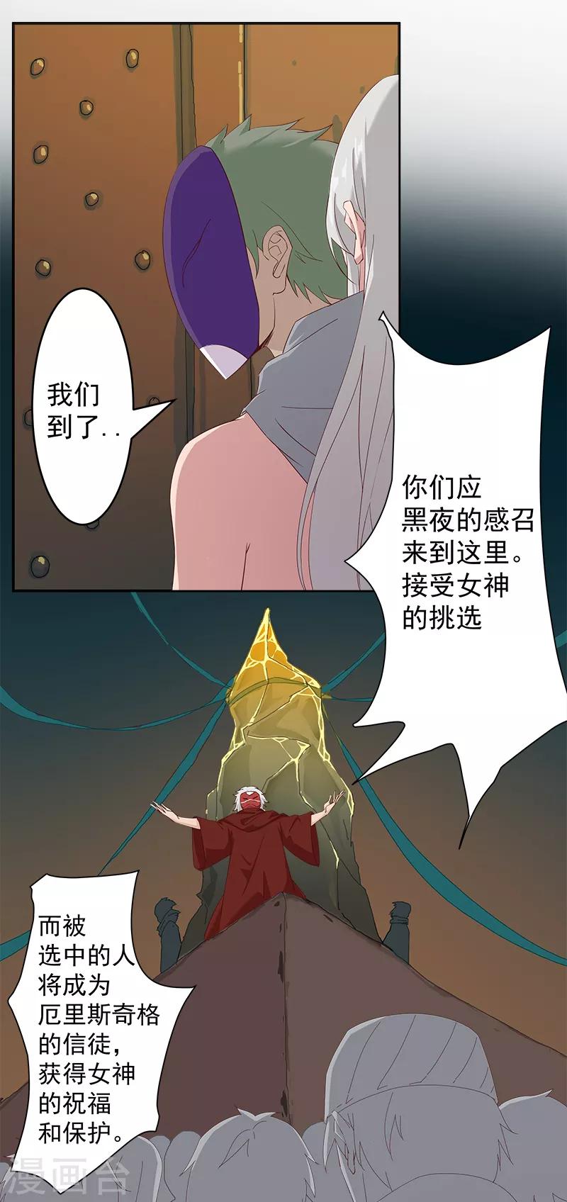 第127话 圣洁的灵魂-第162话