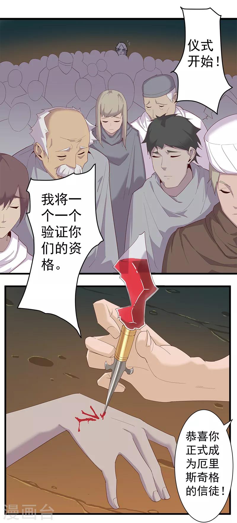 第127话 圣洁的灵魂-第162话