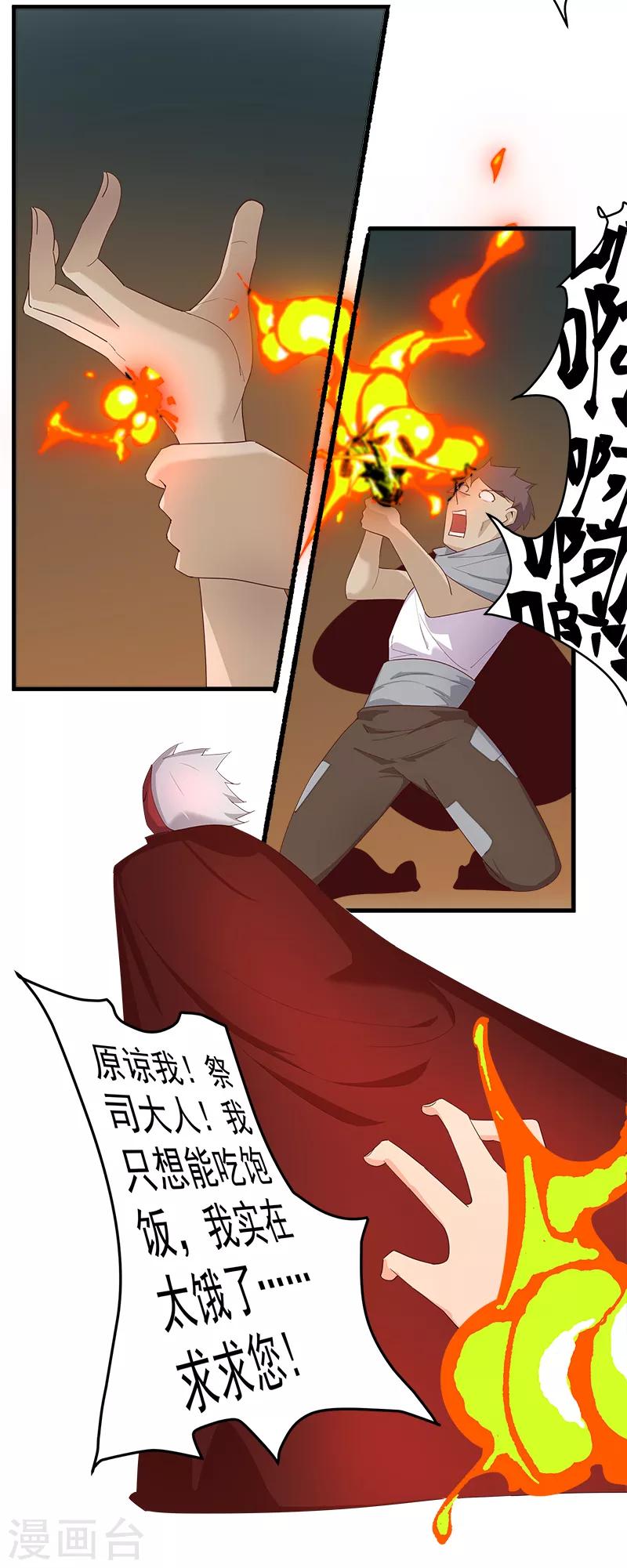 第127话 圣洁的灵魂-第162话
