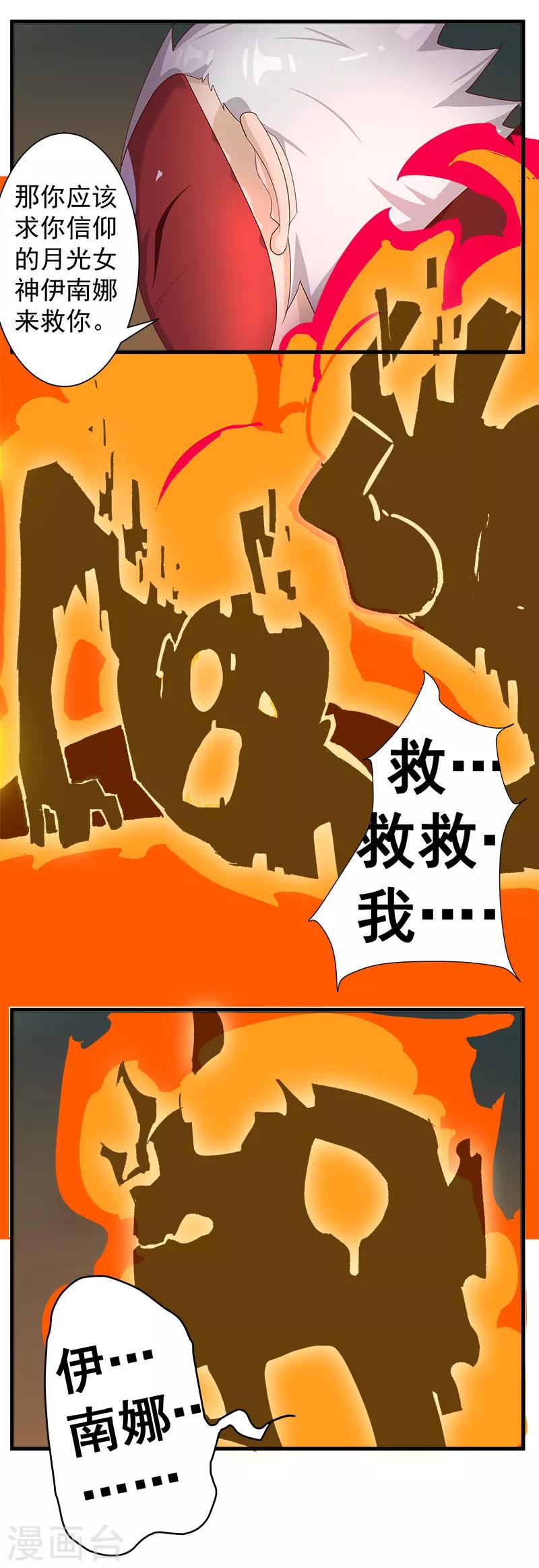 第127话 圣洁的灵魂-第162话