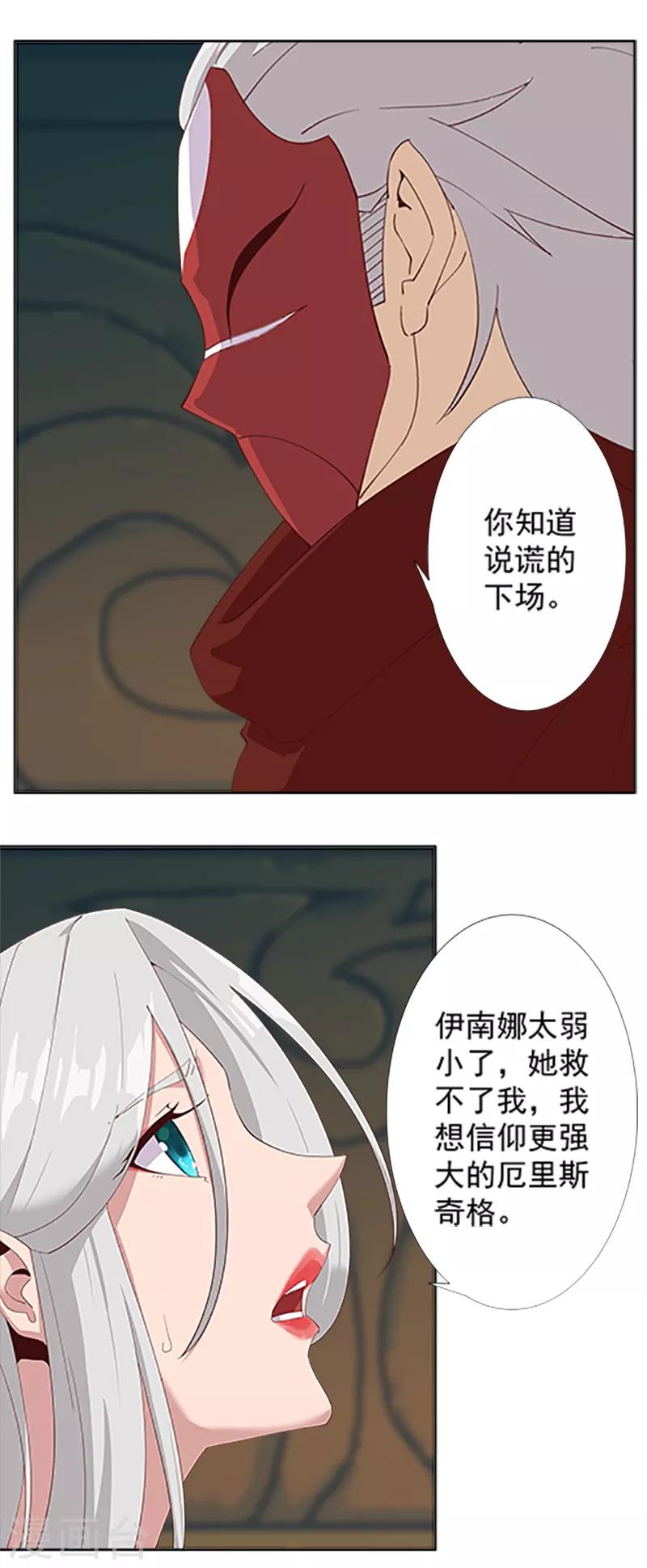 第127话 圣洁的灵魂-第162话