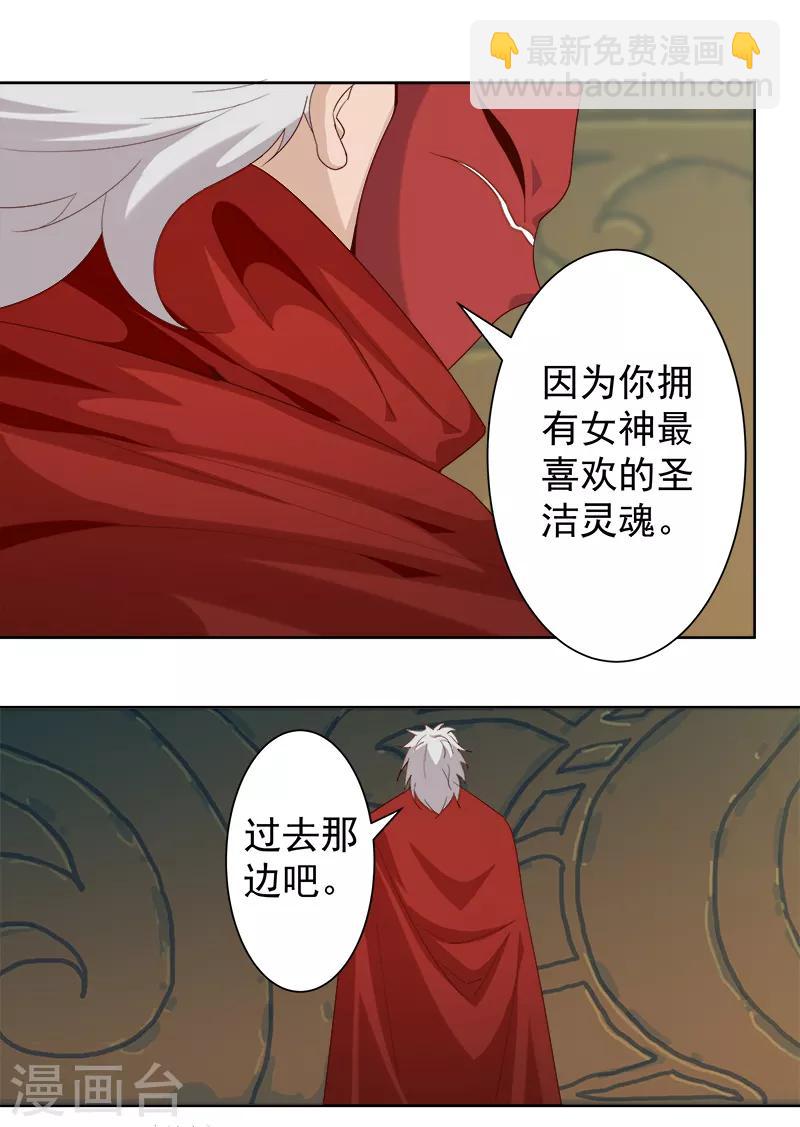 第127话 圣洁的灵魂-第162话