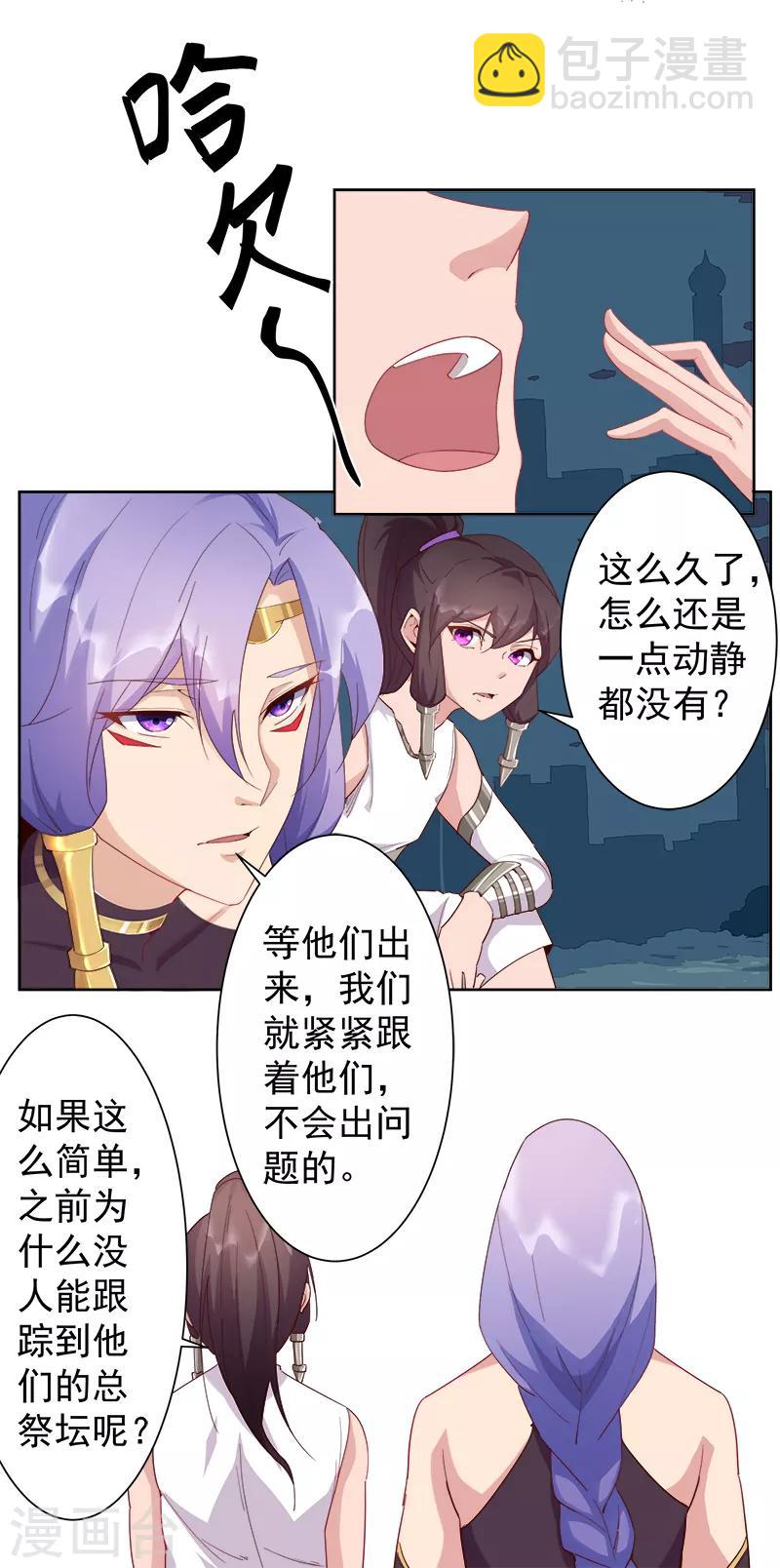 第127话 圣洁的灵魂-第162话