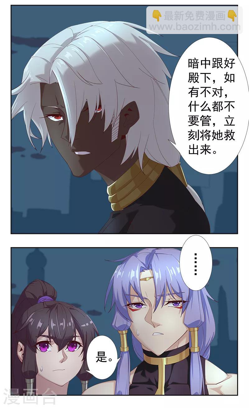 第127话 圣洁的灵魂-第162话